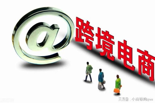 跨境電商與海外代購(gòu)的比較優(yōu)勢(shì)及南航跨境購(gòu)解析