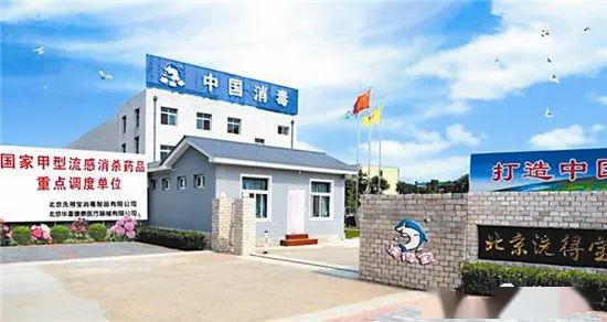 眾志成城為抗疫保駕護(hù)航——北京洗得寶公司防控戰(zhàn)疫促生產(chǎn)工作紀(jì)實(shí)